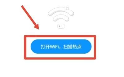 连接别人的wifi不知道密码怎么连