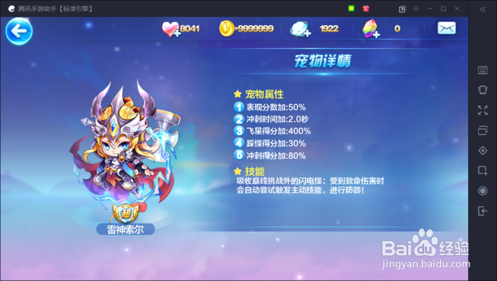 天天酷跑暗夜零怎么搭配比较好