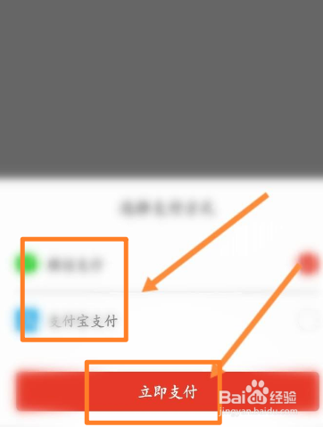人民出行如何缴纳押金