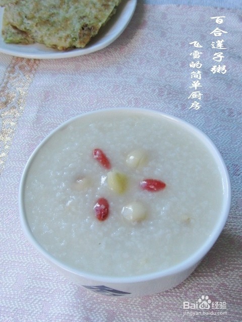 百合莲子粥怎么做
