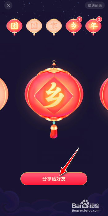 抖音多余的灯笼怎么处理