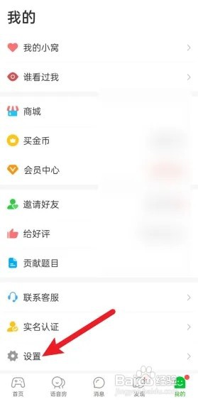 会玩APP怎么隐藏位置信息