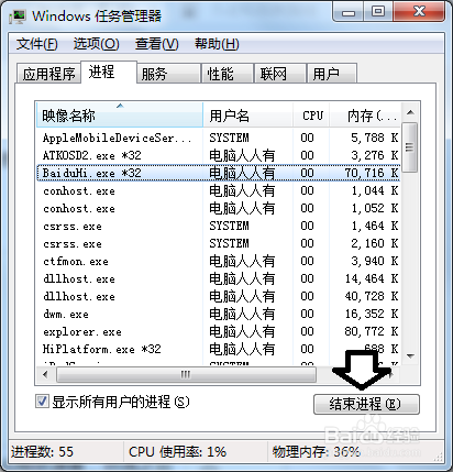 如何处理电脑资源占用高