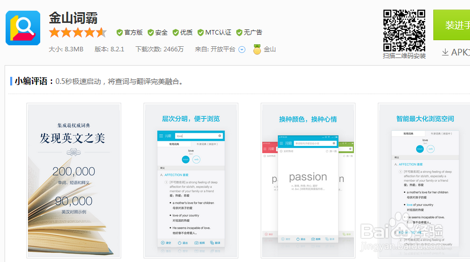 学好英语口语及考试方法,四级必备。