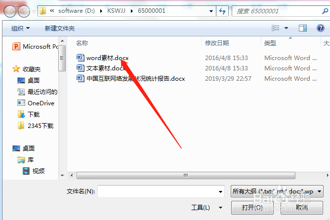 如何将word作为大纲导入幻灯片