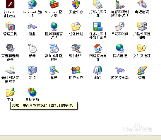 如何将下载好的字体添加到电脑
