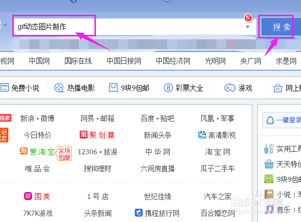怎么快速制作gif动图？