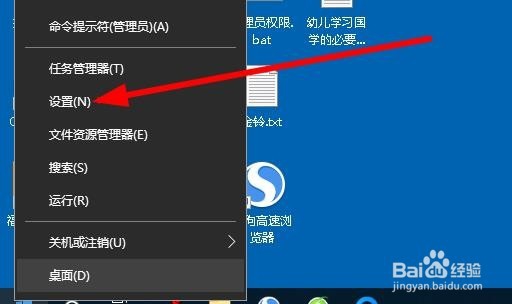 Win10怎么设置默认用edge浏览器打开PDF文档