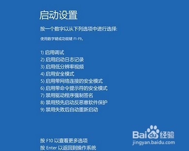 升级win10蓝屏一直重启怎么办