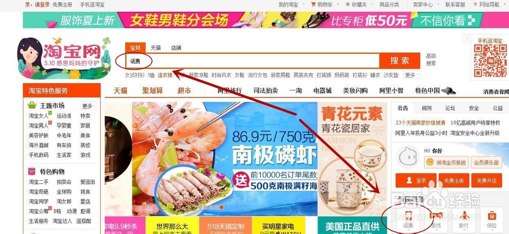 怎样充话费比较便宜,省钱技巧