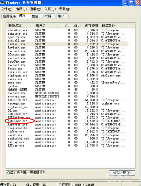 U盘无无法停止“通用卷”设备该怎么解决