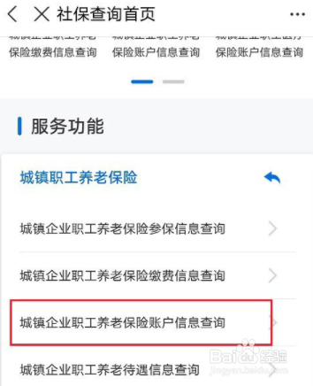 到哪查养老保险交了多少年