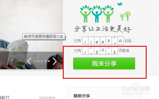 如何给经验里的图片添加淘宝推广链接