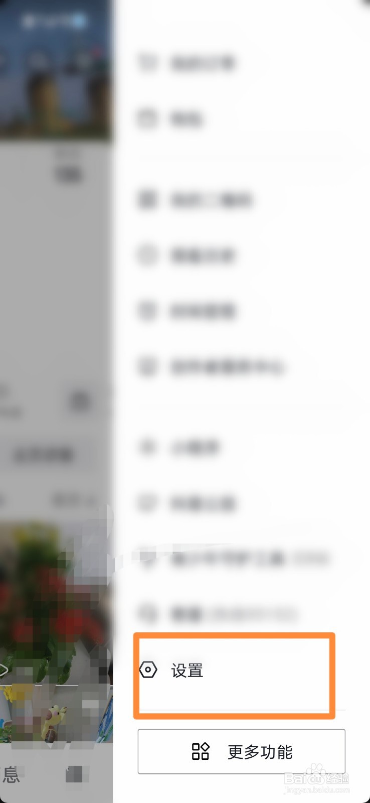 抖音怎么开启在线状态