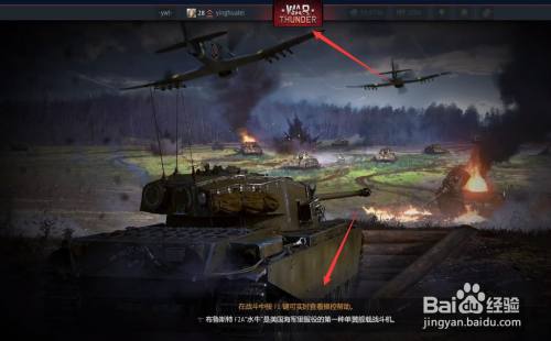 战争雷霆ebr1954怎么获得 百度经验