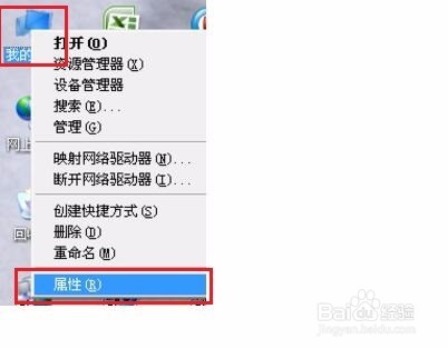 如何查看XP电脑是32位还是64位操作系统