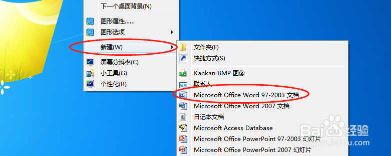 Word文档如何设置页面分栏