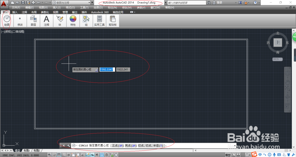 AutoCAD 2014如何运用画圆命令进行图案设计