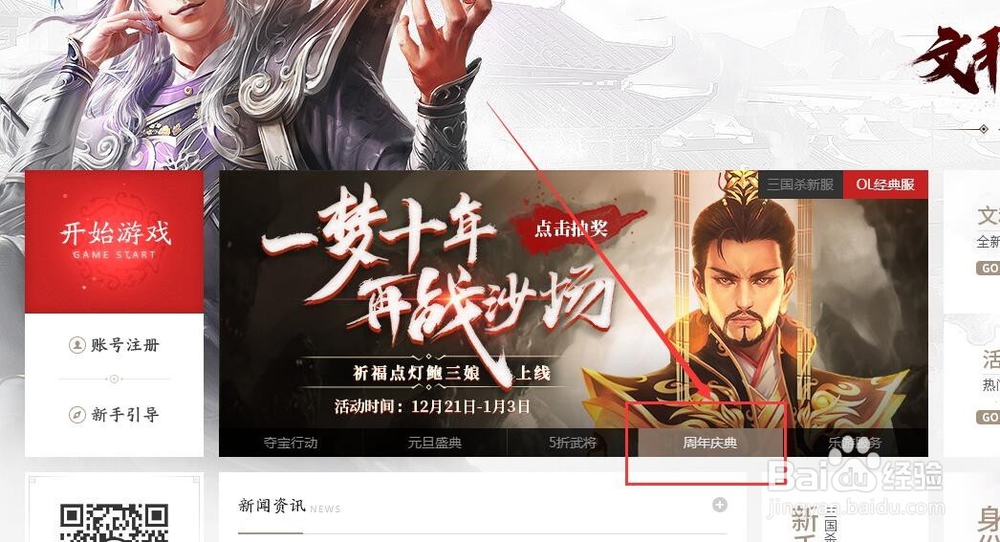 三国杀十周年纪念币怎么用