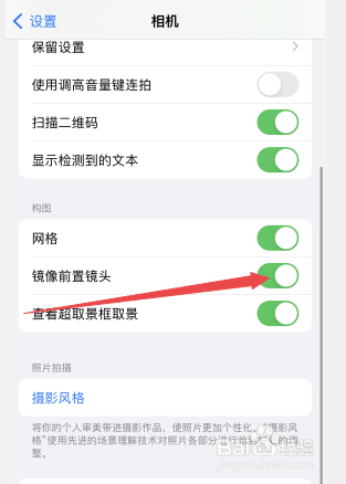 苹果手机拍照左右脸是反的