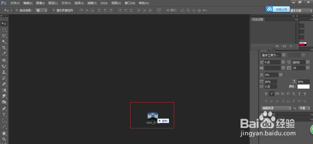 图片如何在ps中加入文字？