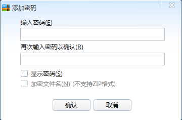 如何给文件夹设置加密密码