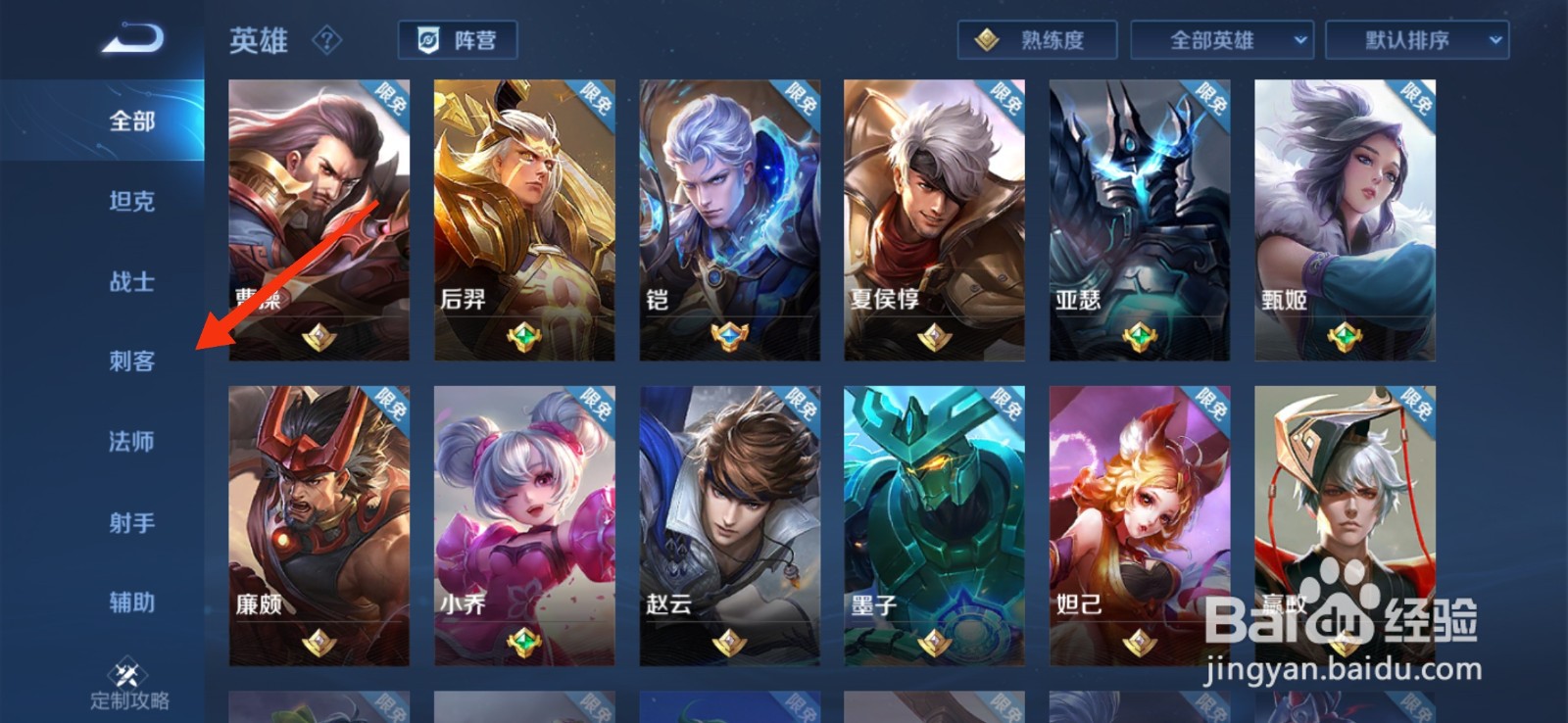无心王者荣耀