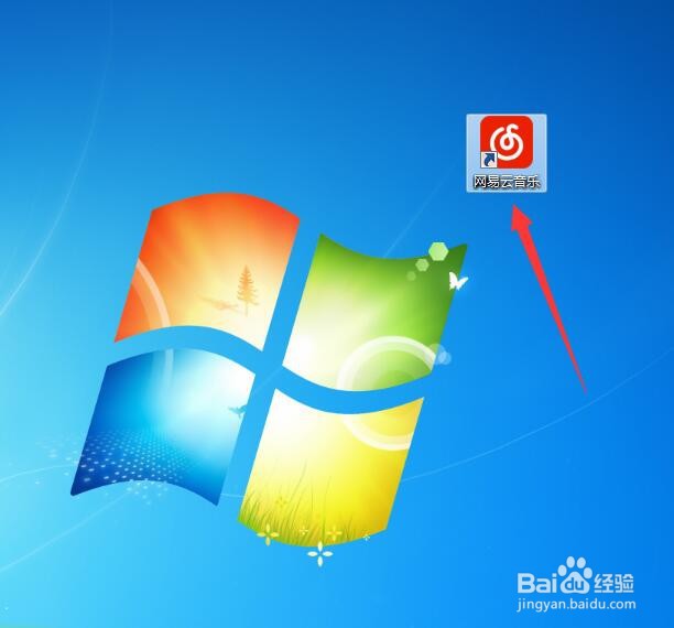 网易云音乐如何开启音乐淡入淡出的播放效果