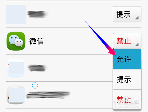 微信声音锁无法录音制作?微信怎么开启录音权限?