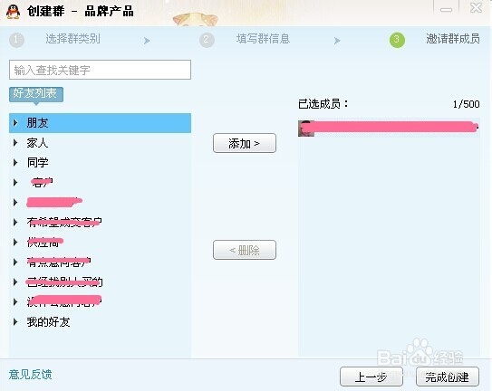 qq群怎么创建