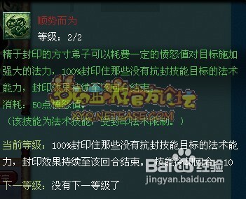 梦幻西游奇经八脉法术效果攻略