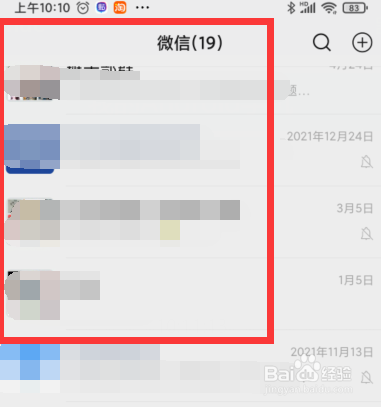 微信群如何取消置顶
