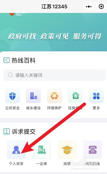 12345一直没人接怎么办