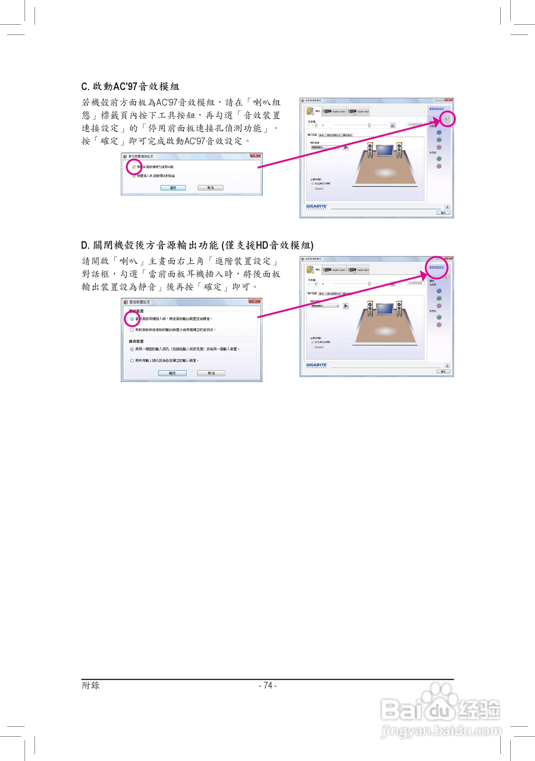 技嘉GA-D425TUD主板使用手册:[8]