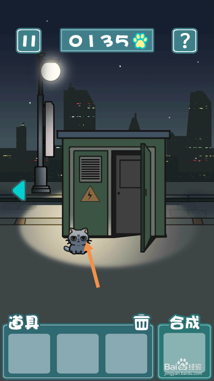 天天躲猫猫2购物小街第8关和第9关攻略