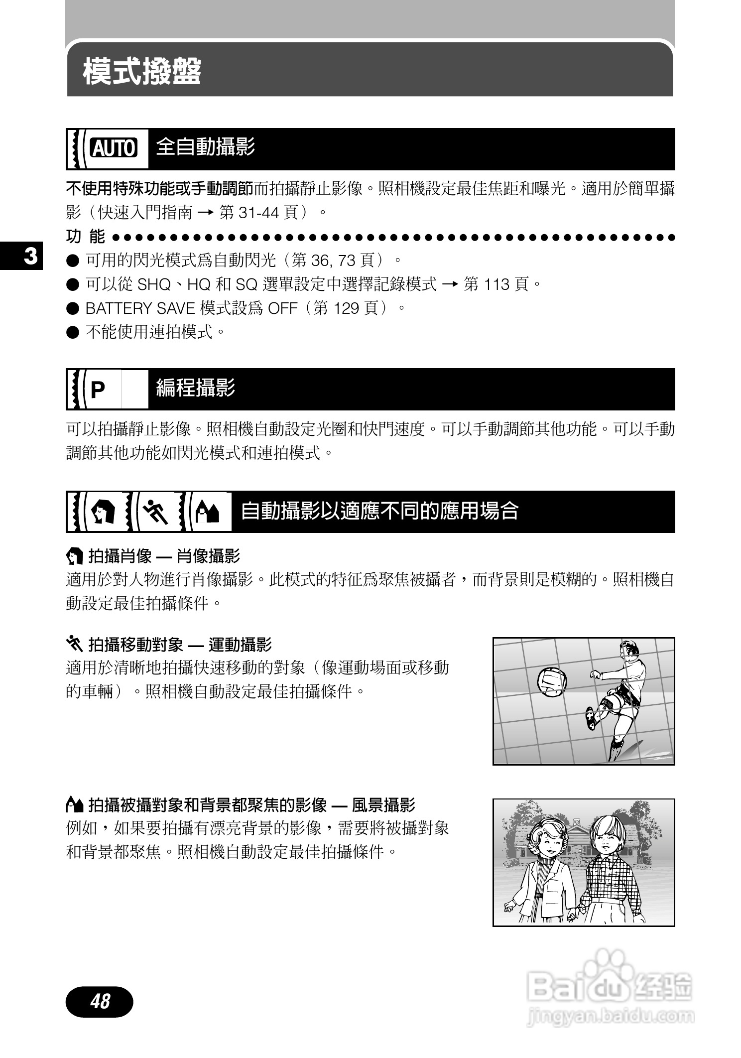 Olympus奥林巴斯C-700UZ数码相机说明书:[5]