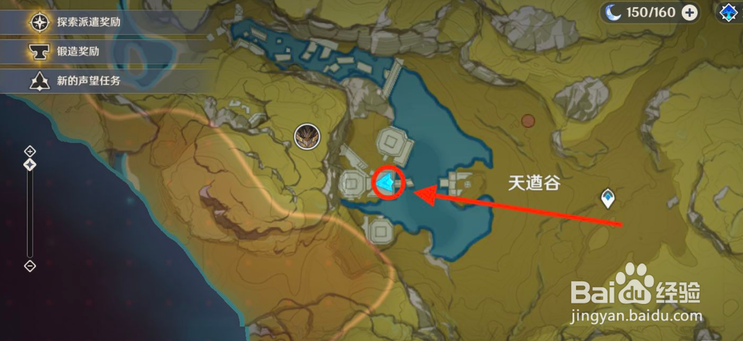 原神天遒谷铁门攻略