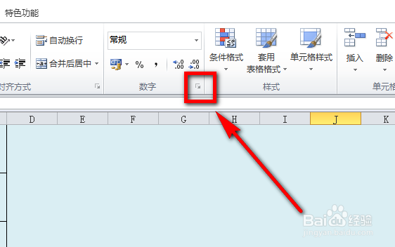 excel怎么将小数转化成百分数？