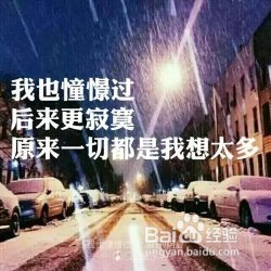 之所以爱你才会真正的痛苦