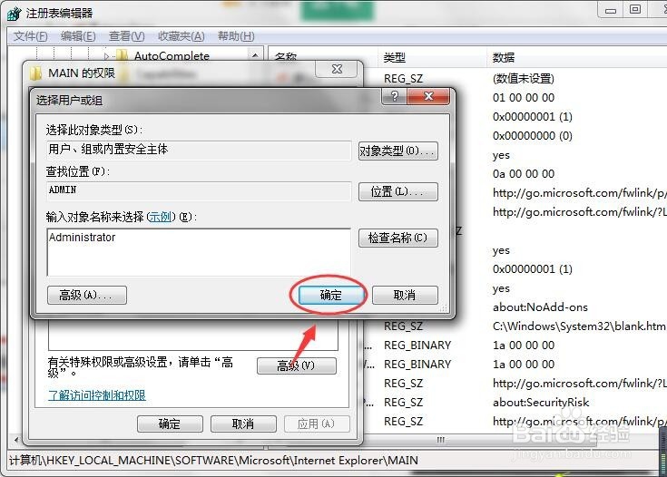 安装 office2010 安装错误1406怎么办