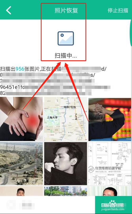 手机照片恢复图文教程，快速恢复手机照片