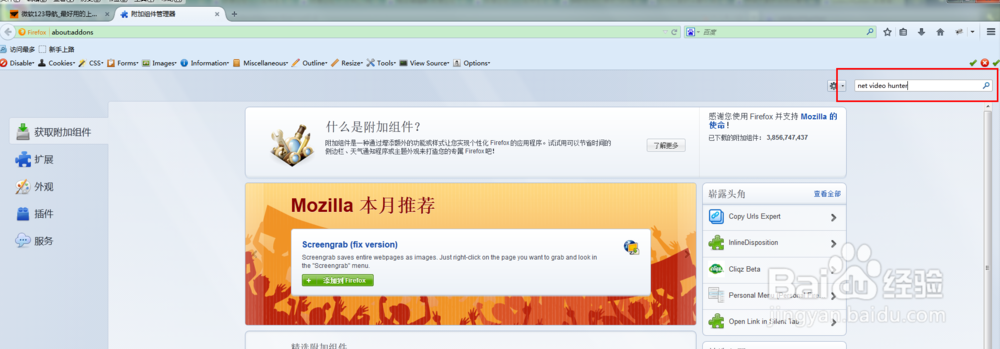 如何免费下载虾米网站上的音乐