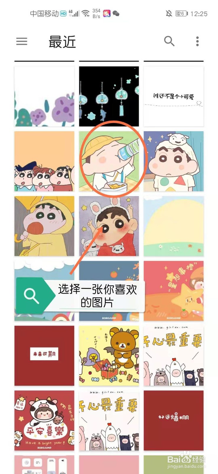 华为手机如何使用kwgt工具添加桌面美化插件