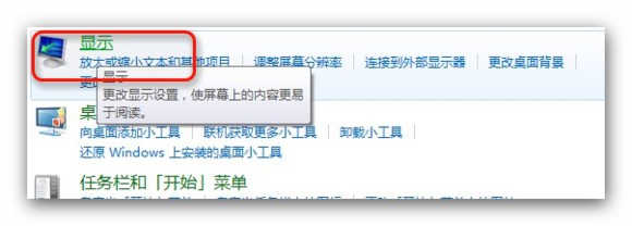 Win7任务栏预览缩略图没了