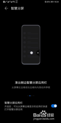 荣耀magic4怎么设置分屏