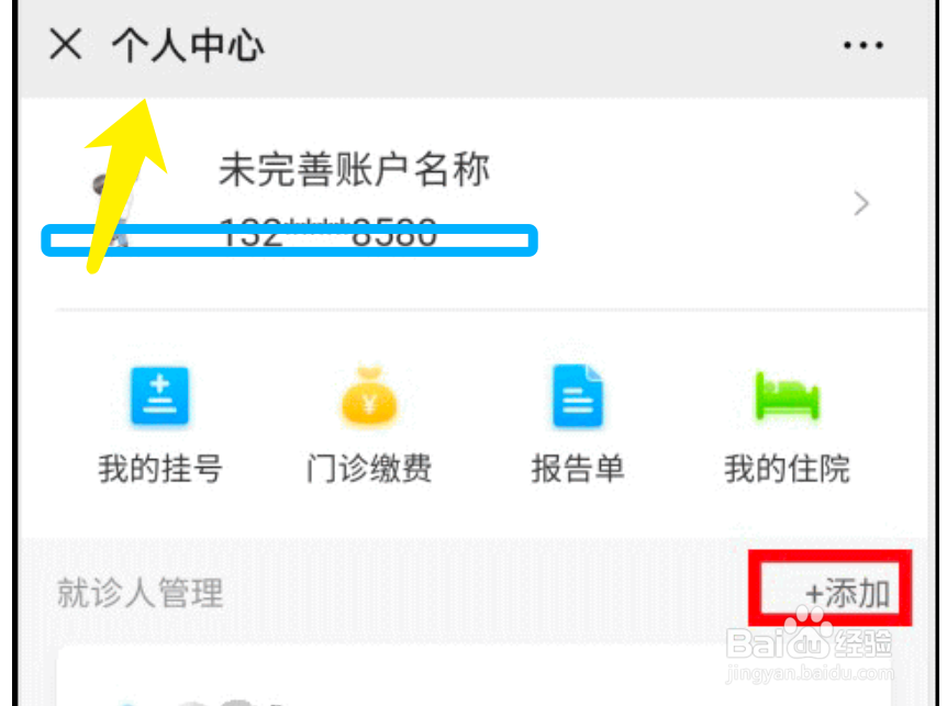 新农合直接去三甲医院怎么报销