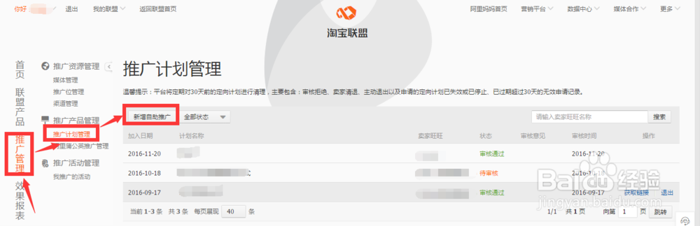 微信淘口令二合一怎么做