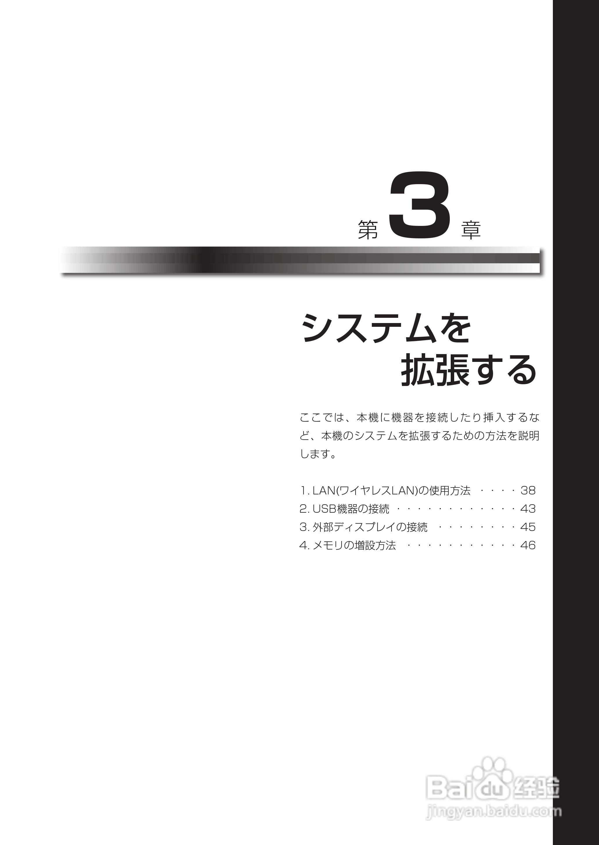 KOHJINSHA EW系列(vista)笔记本电脑说明书:[4]