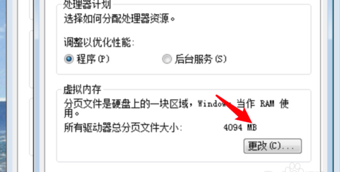 win7怎样设置虚拟内存Win7如何设置虚拟内存大小