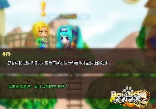 独家《火影世界》开启全新任务模式